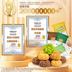 Sea Salt Cookies Butter Flavor Coffee Taste 2-Pack 200 g