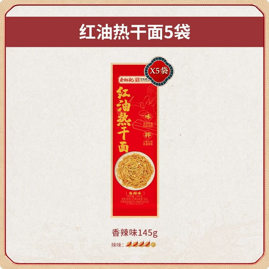蔡林记香辣味武汉热干面725g 725 克
