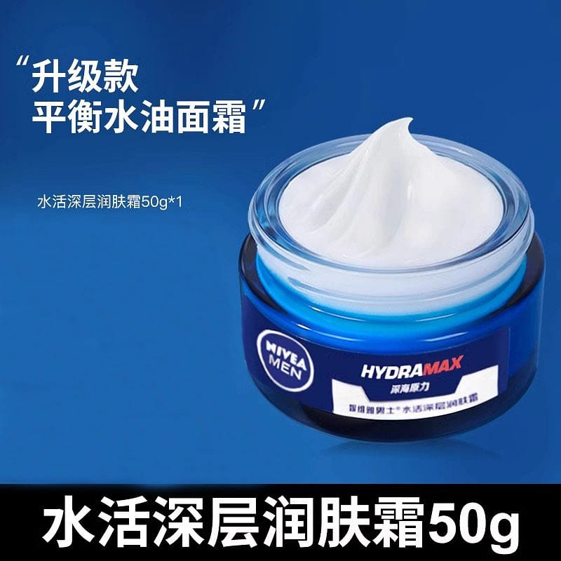 Nivea men's face cream for fall and winter moisturizing cream hydrating milk 50g 50 그램
