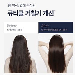 UNOVEprotein deep moisture nutrition hair mask set 640 ml