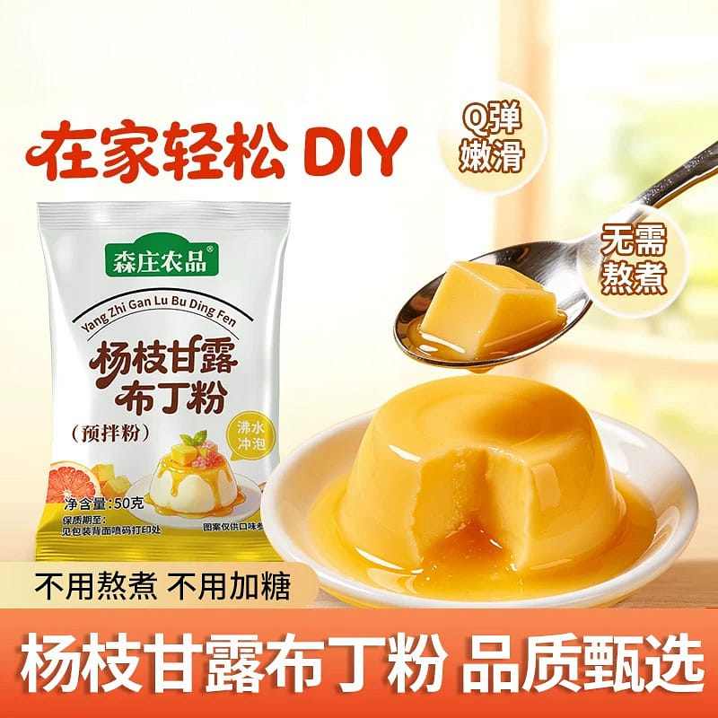 森庄农品杨枝甘露布丁粉50g*4袋 200 克
