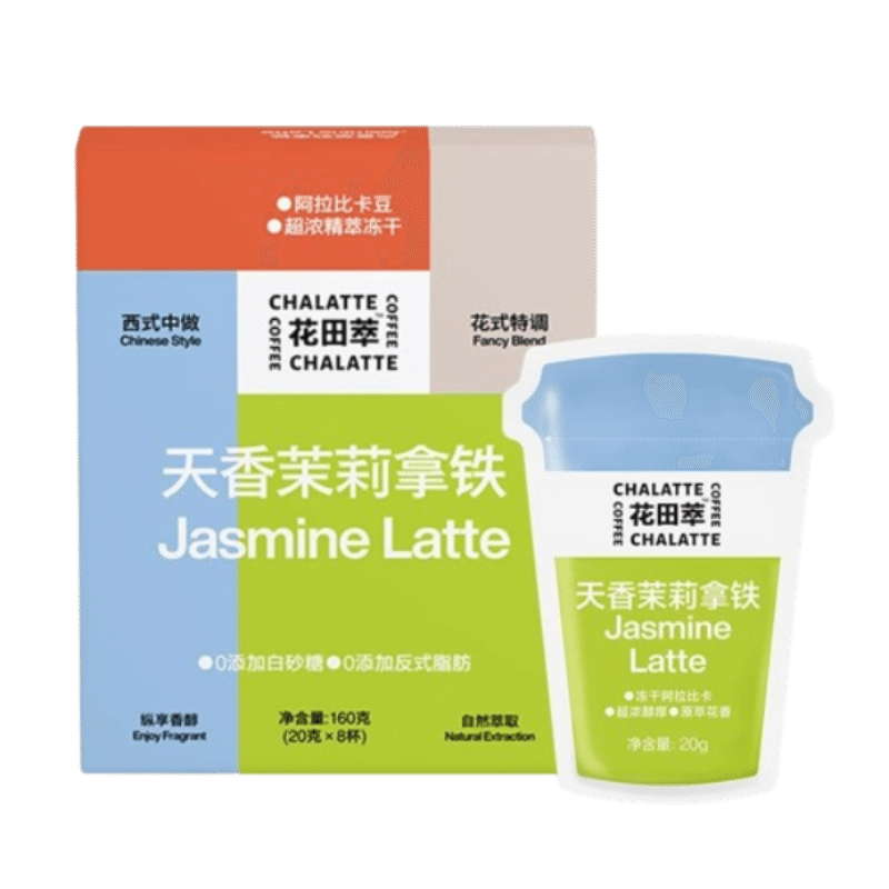花田萃 天香茉莉拿铁 冻干浓缩茶香厚乳牛奶咖啡 8袋入 160g【0蔗糖0植脂末 干净配方】 160 克