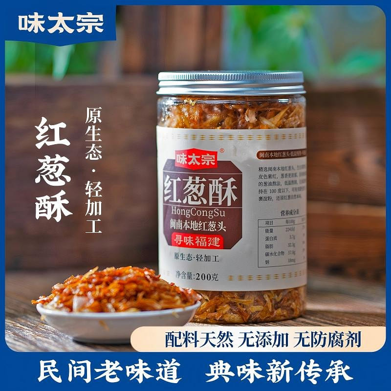 Weitaizong Crispy Fried Shallots 1 Jar 200 g