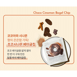 Low-calorie choco cinnamon bagel chips 50g*5 1 each