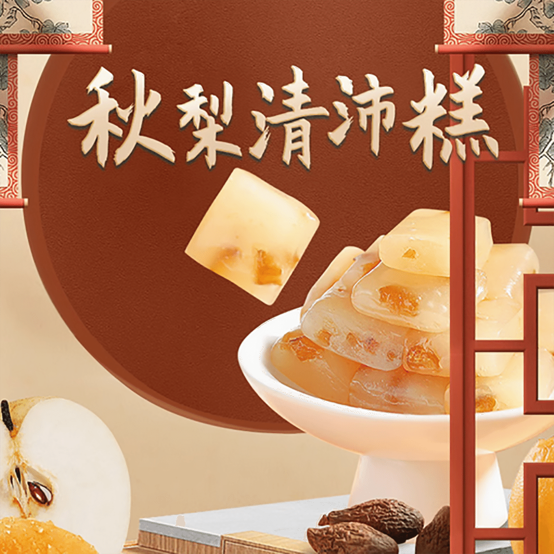 Quankong Guqiu pear cake 150 그램