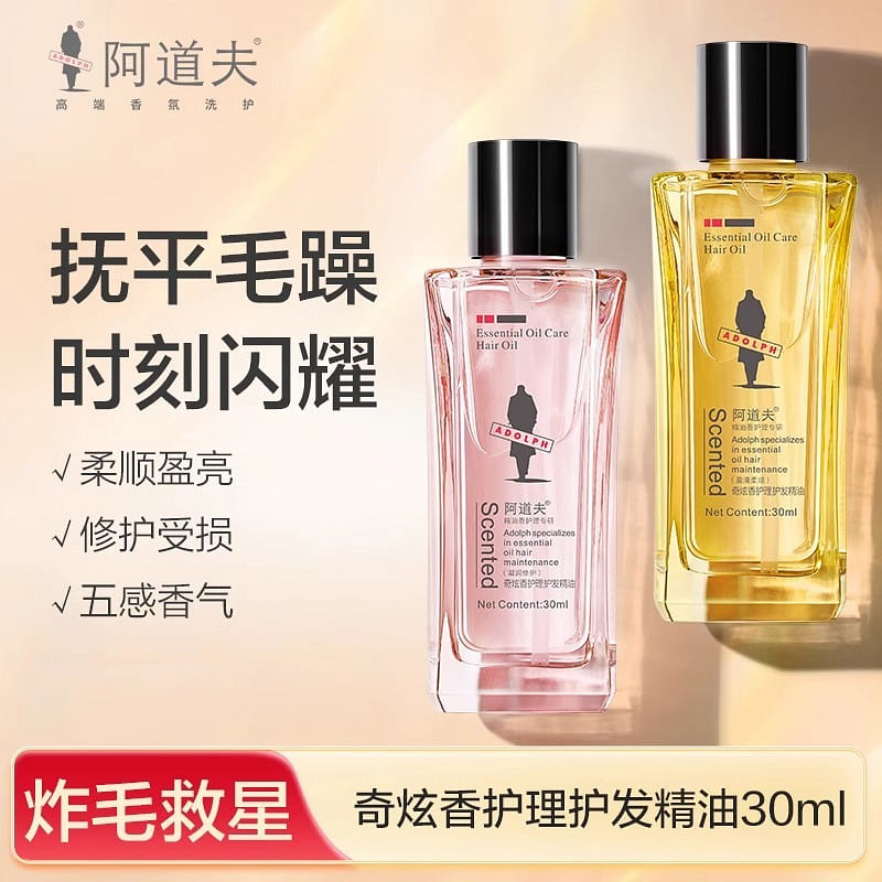 Adolf Smoothening Hair Care Essential Oil 30 밀리리터