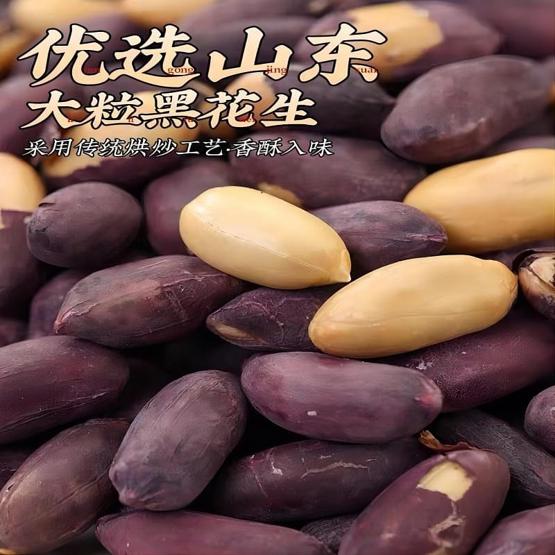 Shandong Specialties,Black Peanuts, 80g, Crispy Snacks 80 그램