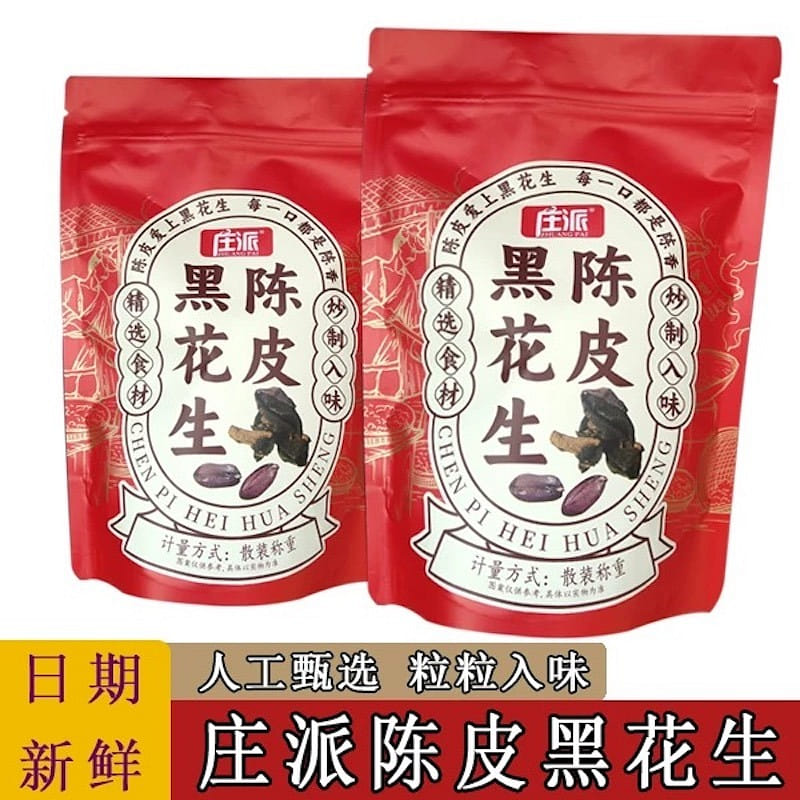 Zhuangpai Chenpi Black skinned Peanut 150 그램