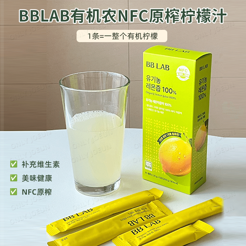 BBLAB Organic Lemon Juice 200 グラム