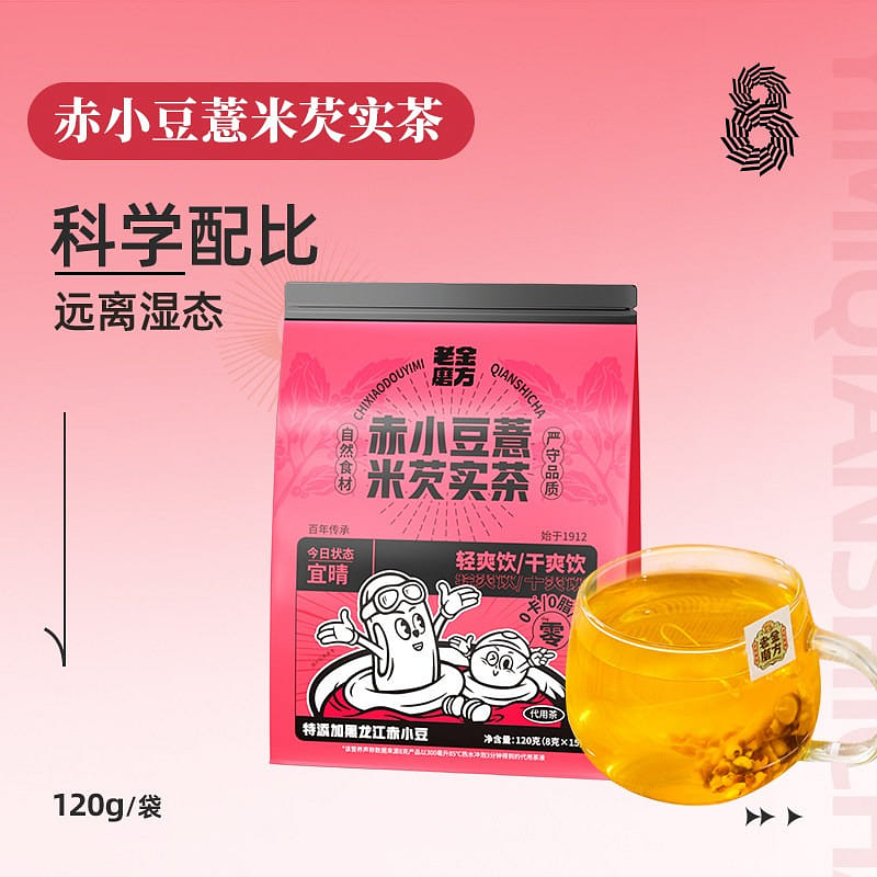 Lao Jin Mo Fang Red Bean and Coicis Seed Tea 120g 120 g
