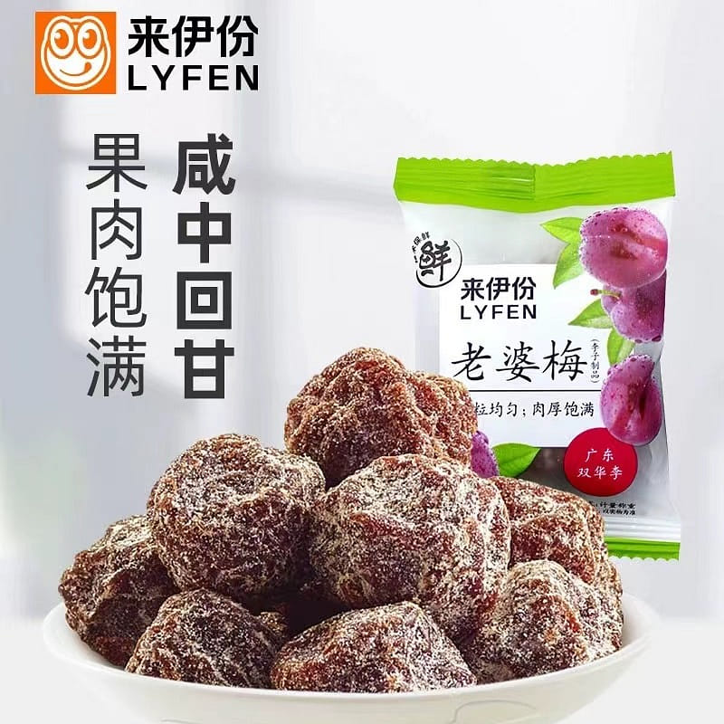 【来伊份】老婆梅 话梅干 138g*2袋  水果干果脯蜜饯 零食 276 克