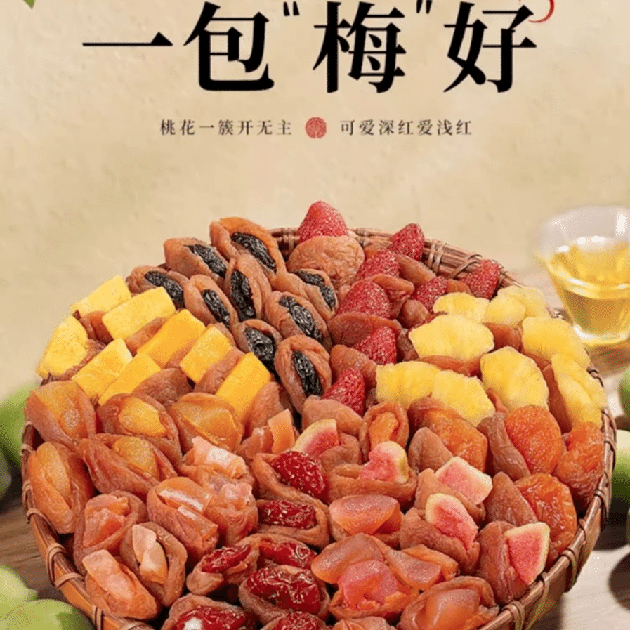 Dried Plum Mix, with 6 Types of Plums 200 กรัม