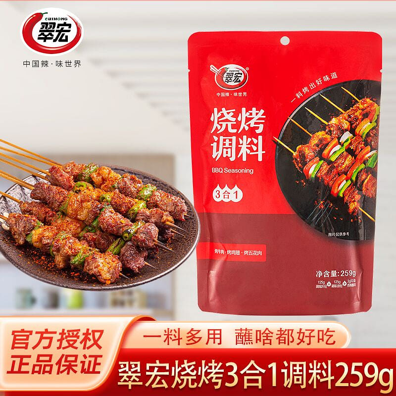 Outdoor garden barbecue three-in-one 259g 259 g