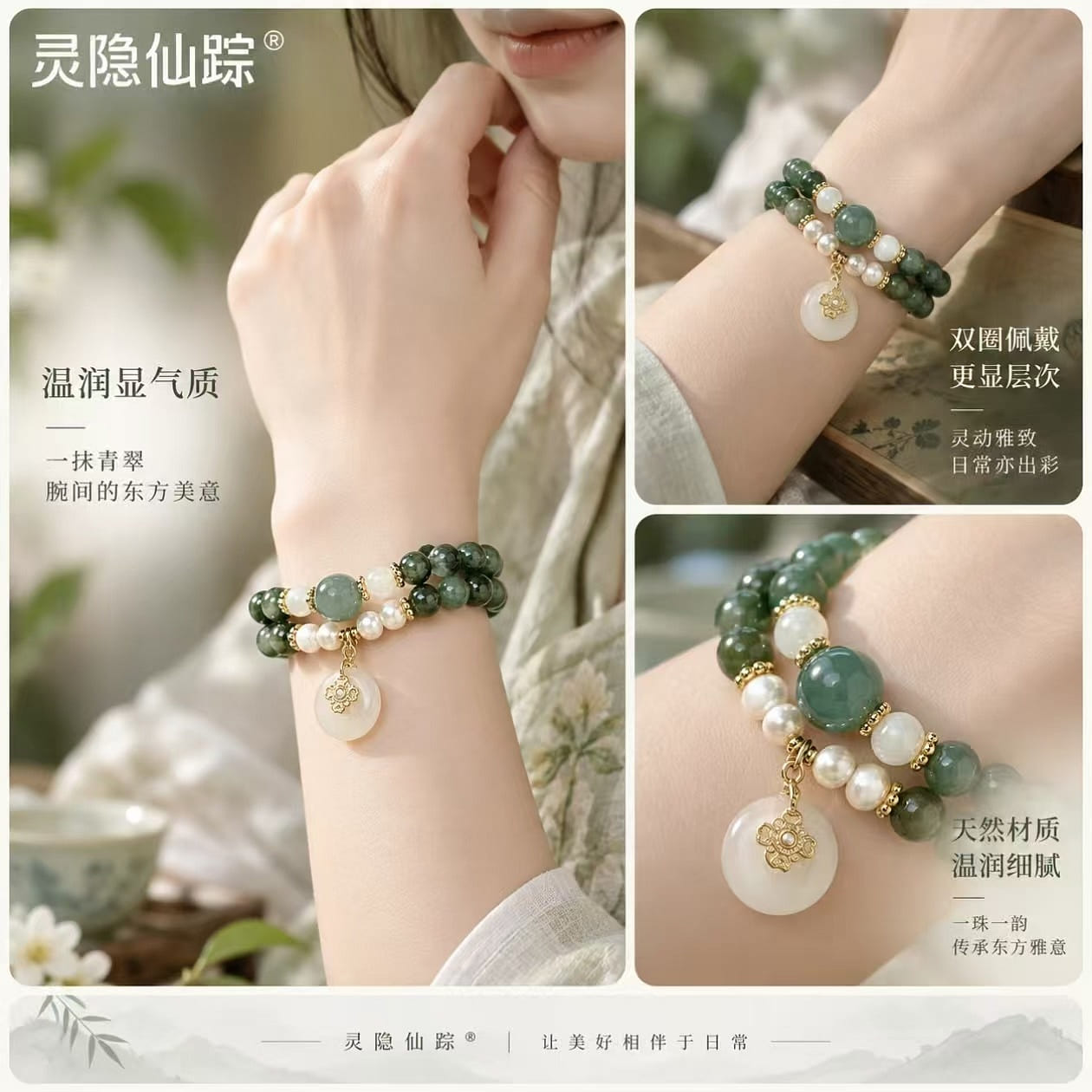 Lingyin Xianzong Year by Year Safe Jade Bracelet 1 count