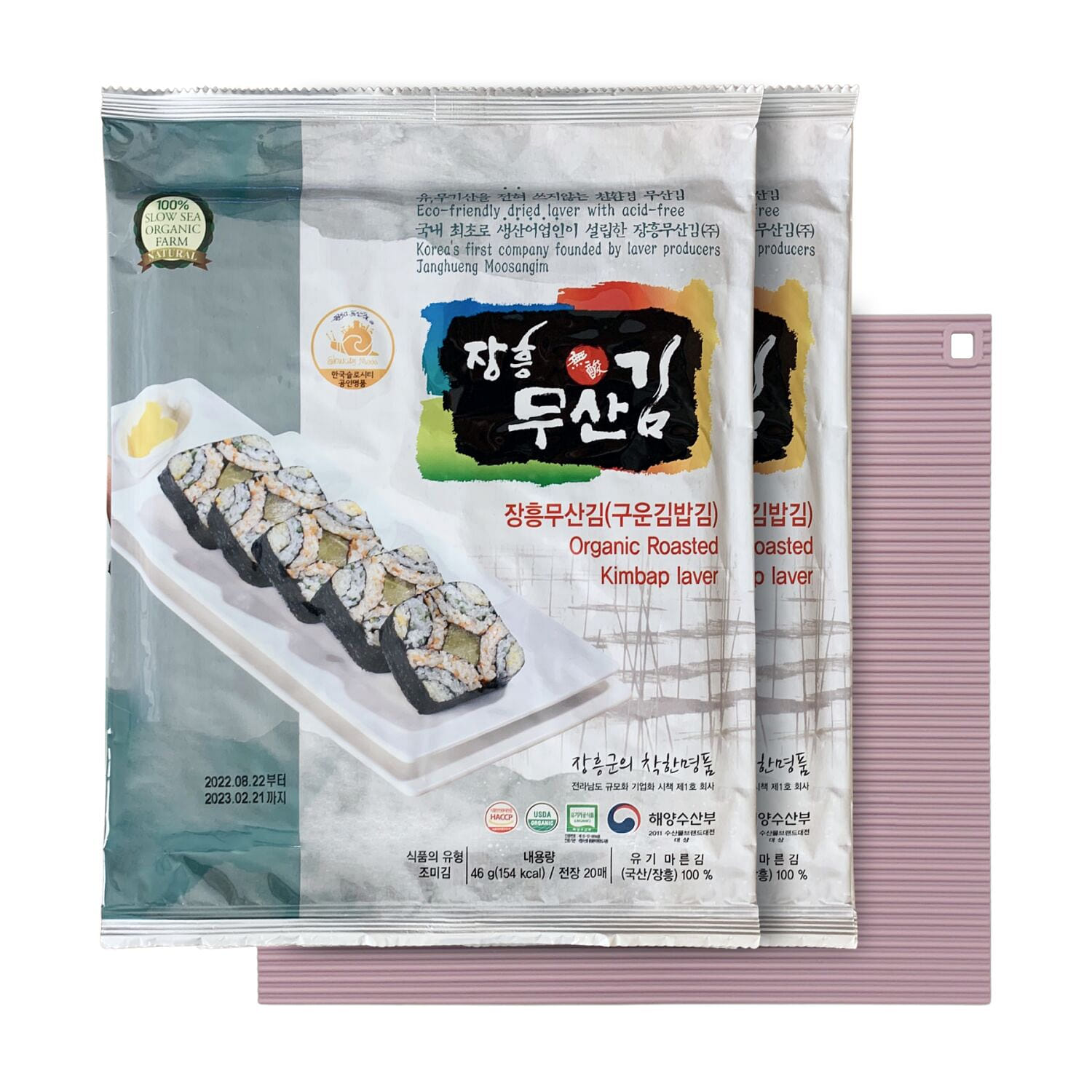 유기농 구운김밥김과 실리콘 김밥말이 세트 - Pastel Pink 1 박스