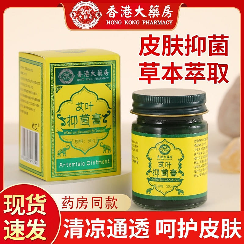 Wormwood skin soothing cream 50g/box, 1box 50 กรัม