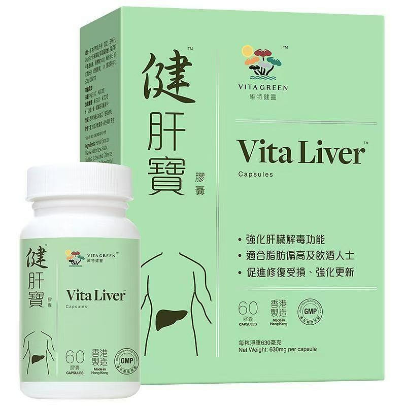 HongKong Vita Green Vita Liver, 60 capsules 1 can