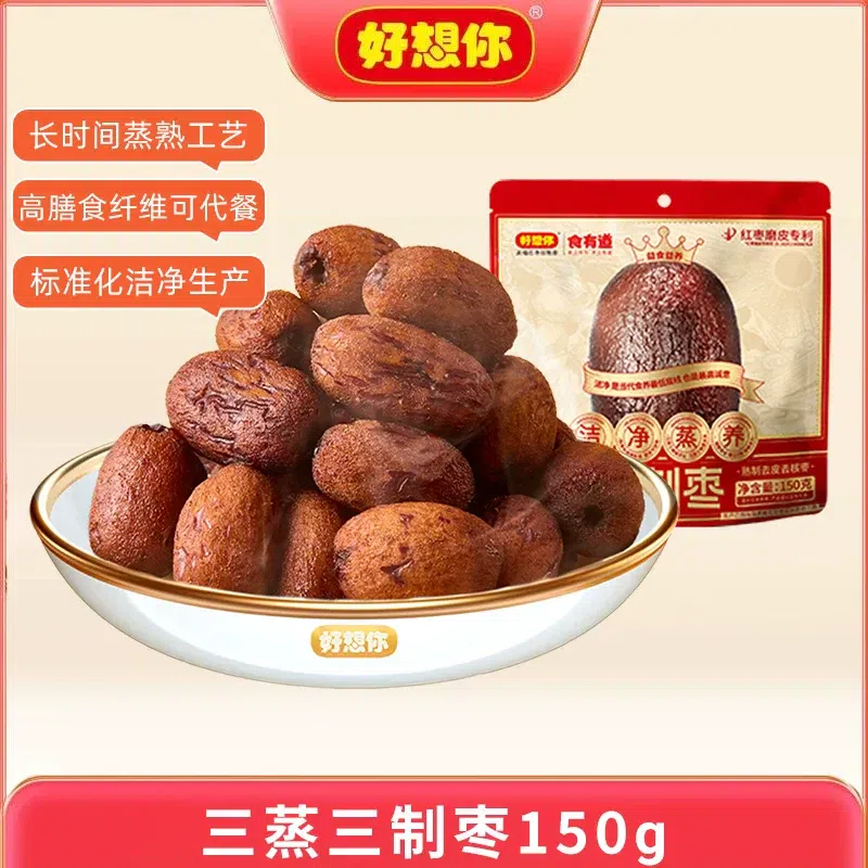 150g of jujubes, triple-steamed and triple-prepare 150 g