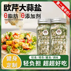 Celery and Garlic Salt Powder 110 g