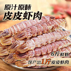 YUDASHU Shellless instant shrimp seafood snack 90 g