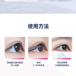 KISSME Mascara Remover Eye Makeup Remover 6.6ML 1 each