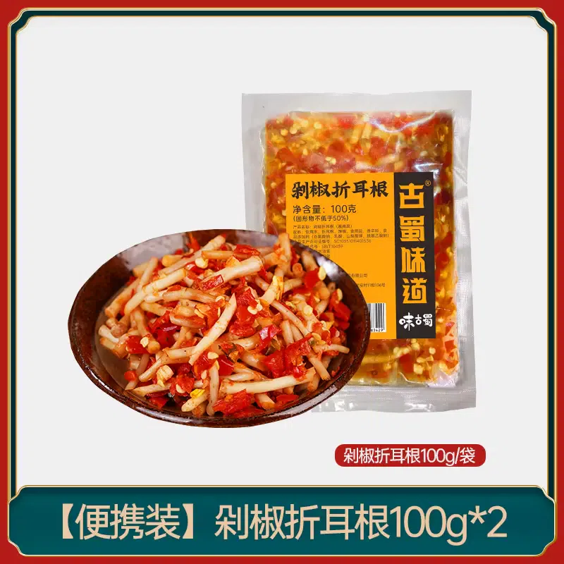 Ancient Shu taste, Sichuan specialty, folded ear root, chopped pepper, Houttuynia cordata, farmhouse homemade appetizers, cold salad, 100g*2 bags 200 กรัม