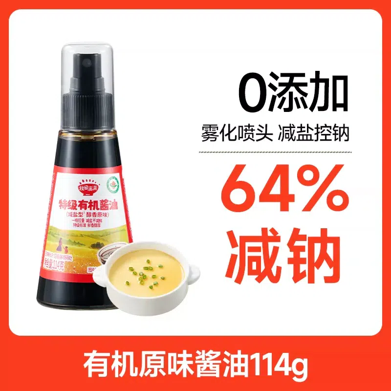 Qiutianmanman Organic Soy Sauce 114g 1 box