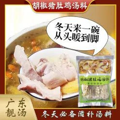 Pepper pork belly chicken soup dumplings 100 g