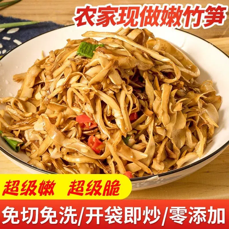 500g of fresh original tender bamboo shoots 500 กรัม