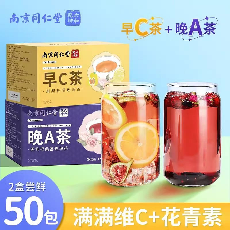 Morning c evening a tea black wolfberry rose 250g (5g * 25 packets * 2 boxes) 250 กรัม