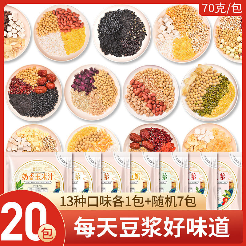 五穀雜糧豆漿料包-20包所有口味 1400 克