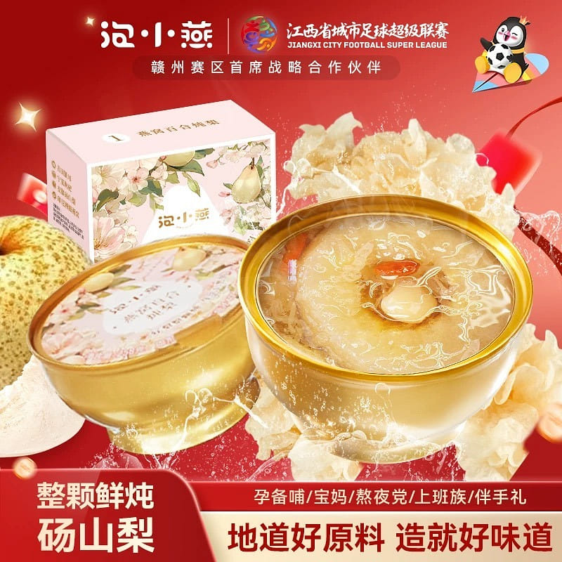 Soak Xiaoyan Bird's Nest Lily Stewed Pear 1 box 258 g