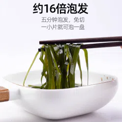 Compressed kelp shreds 270 g