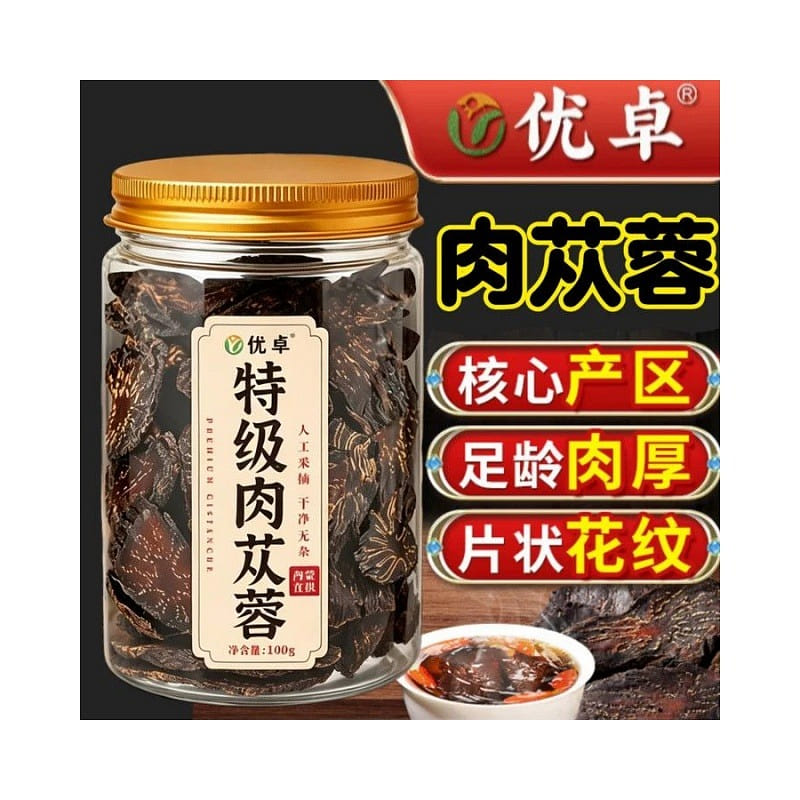 Cistanche deserticola Inner Mongolia premium Chine 100 g
