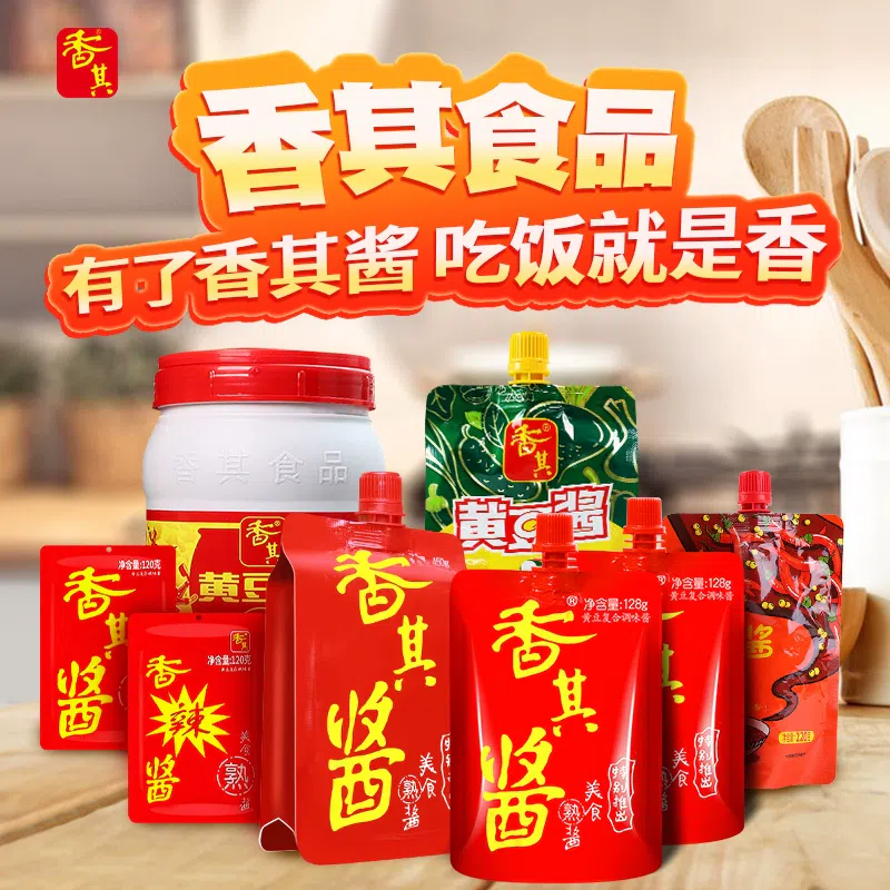 Xiangqi cooked sauce original flavor 128g*1 bags 128 กรัม