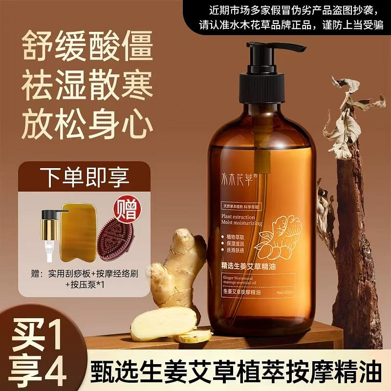 Water wood flowers ginger wormwood heating essenti 1 ขวด