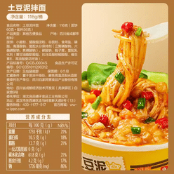Bestore-Potato Mash Noodle Mix 116 g