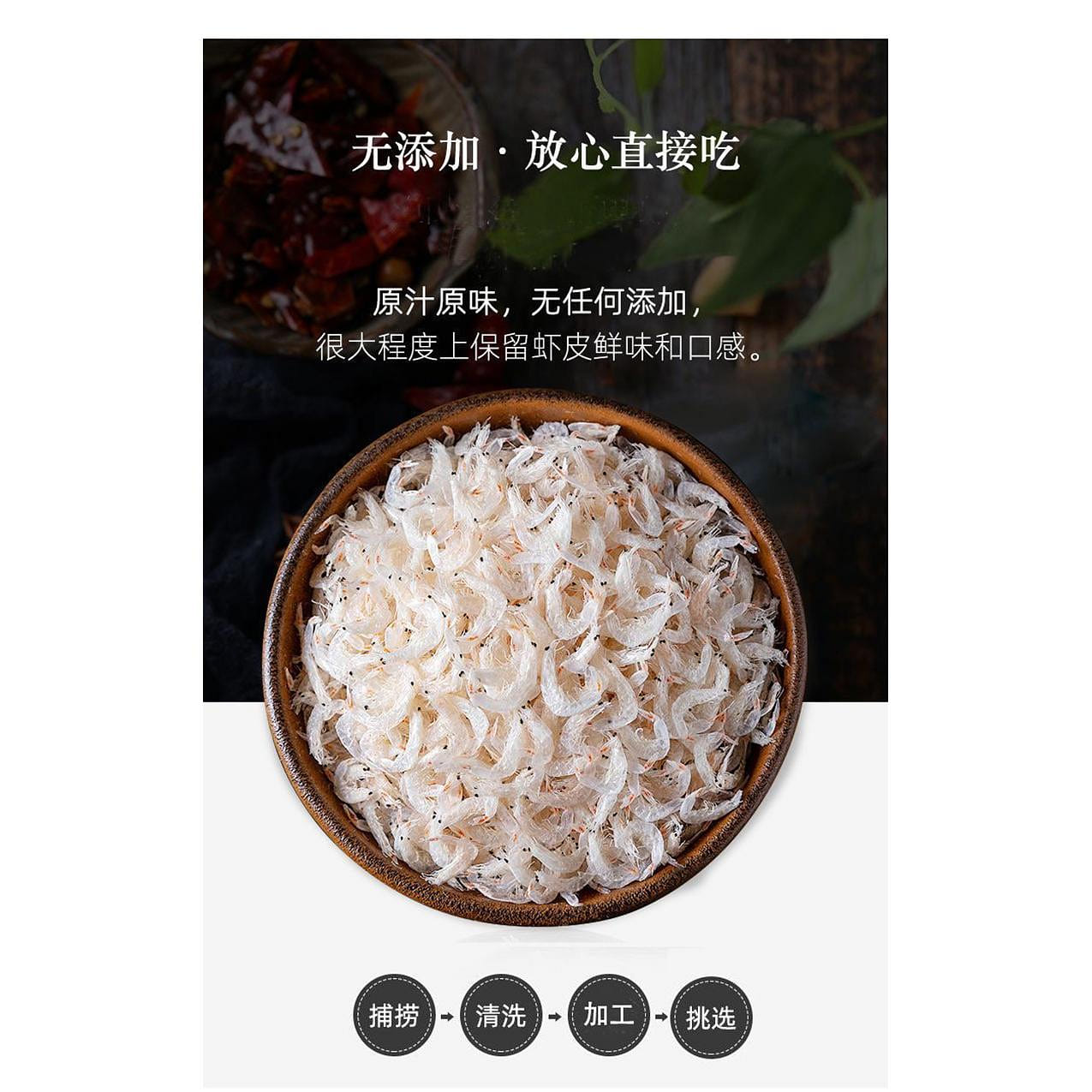 新鲜优质淡干虾皮袋装虾米即食海鲜无盐250g*1袋 250 克