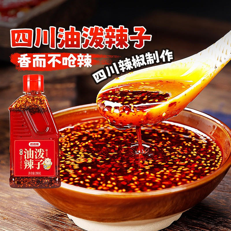 Rice bear Sichuan authentic chili oil oil chili seed 200 그램