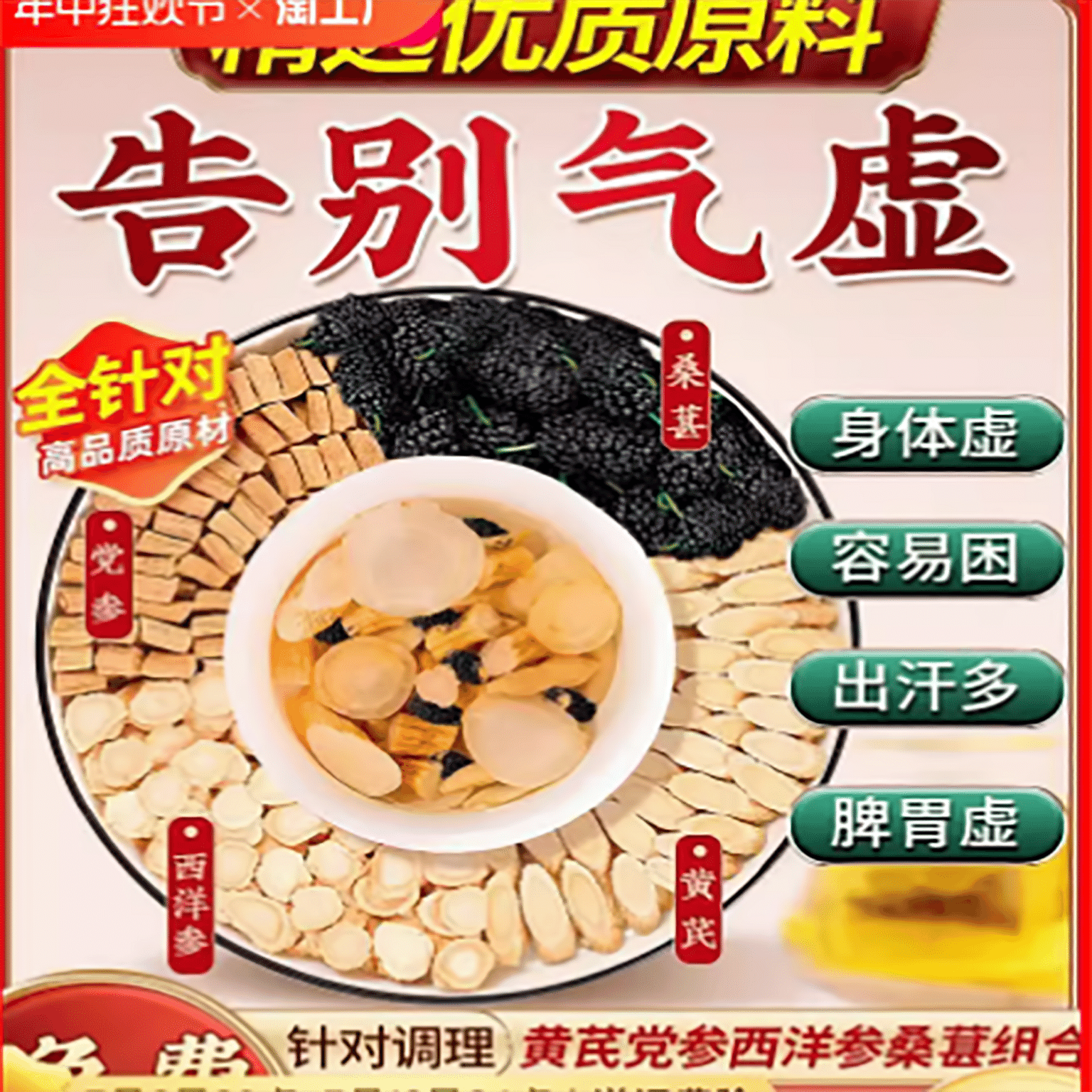Four precious teas of vital energy 150 กรัม