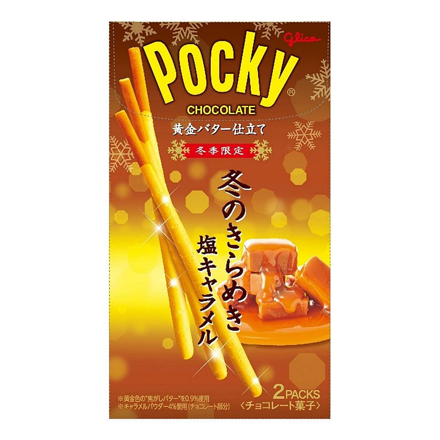 冬のくちどけポッキー ポッキー 塩キャラメル 黄金バター仕立て 2袋入 1 箱