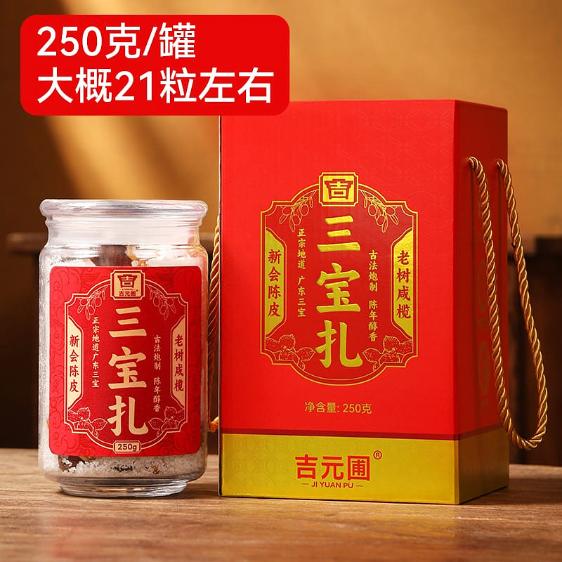 Guangdong Xinhui Chenpi Sanbao Zha 250g 250 g