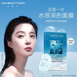 FanBeauty Sea Grape Hydrating Moisturizing Mask 1 box