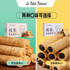 The Little Prince&#39;s Bursting Handmade Egg Rolls with Peanut Butter Filling 104 g