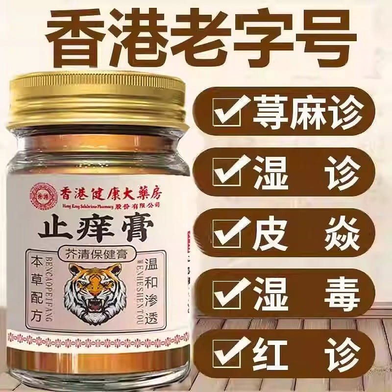 Anti-itch special ointment 50 그램