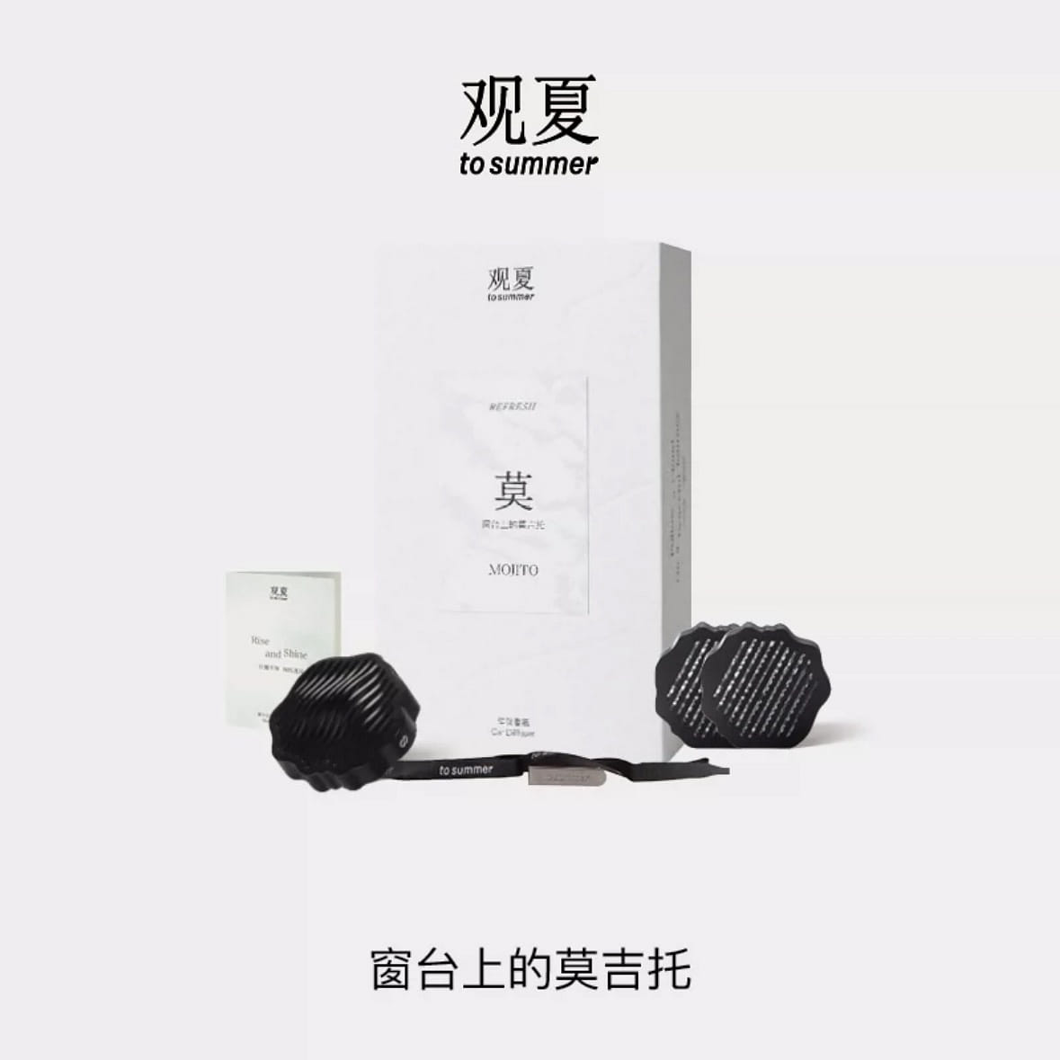 Guansha Car Fragrance Gift Box (Mo) 1 케이스