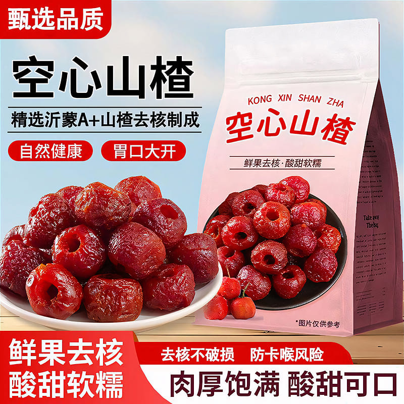 Seedless Hollow Hawthorn 250g*1 Bag 250 그램