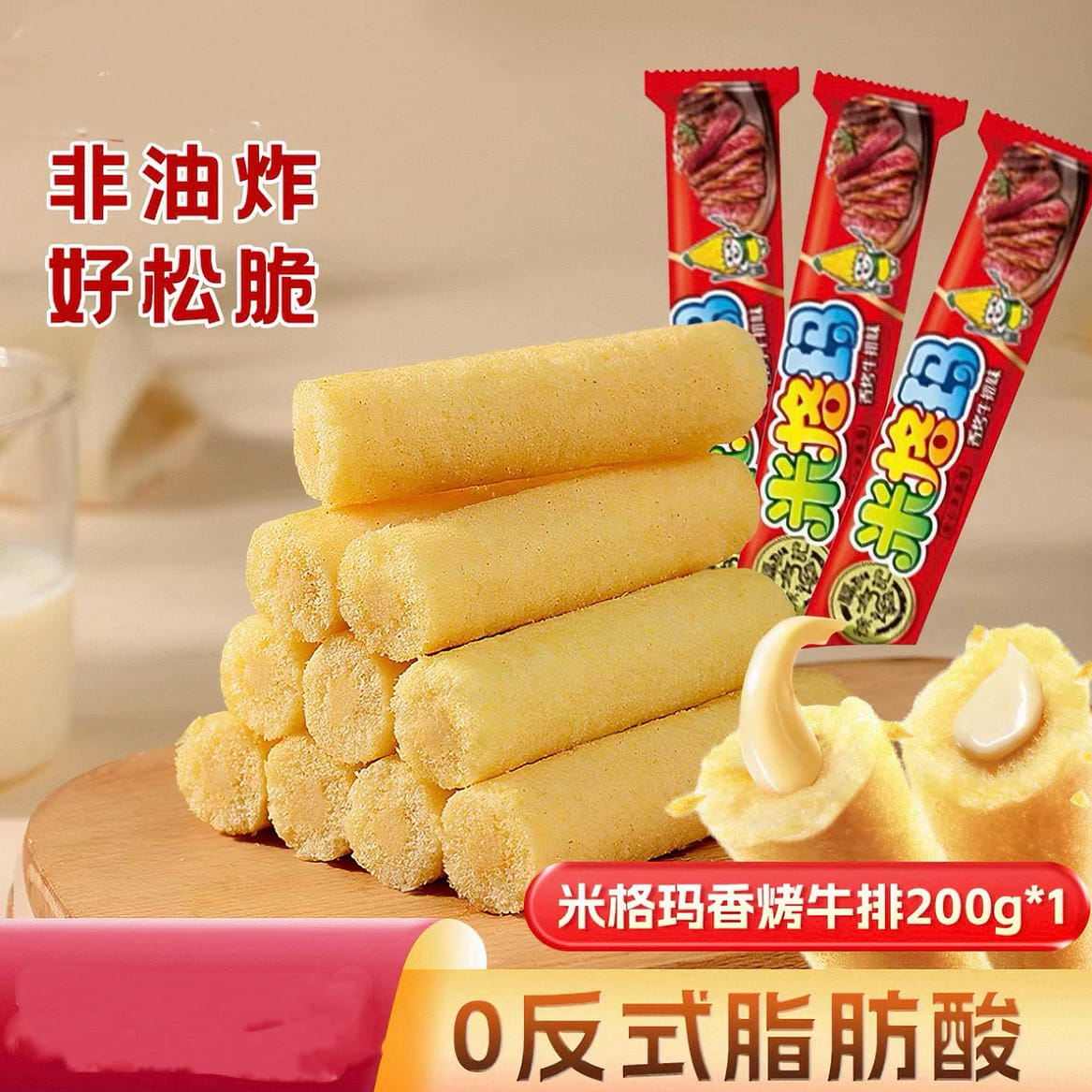 Xufuji Migma Grilled Beef Steak Flavor 200g 200 g
