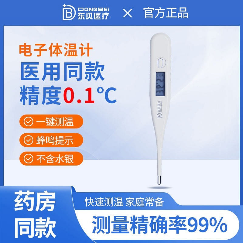 Electronic thermometer axillary oral cavity 1 개입
