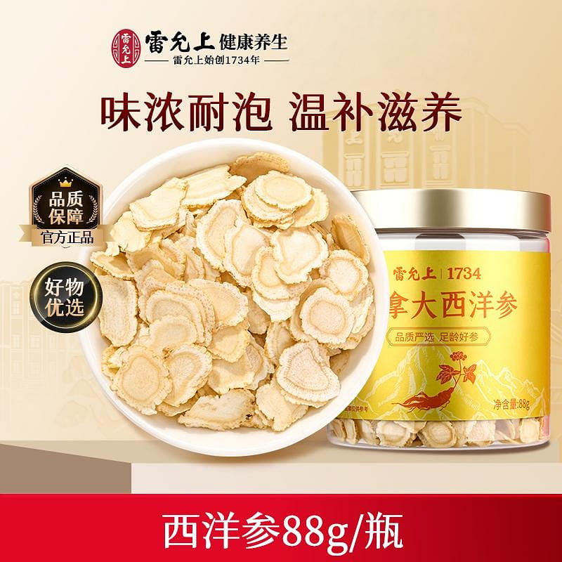 Lei Yunshang American ginseng slices 88g 88 g